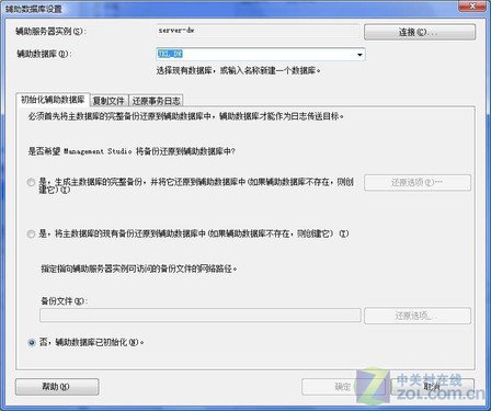 应用:SQL Server 08日志也能备份数据库
