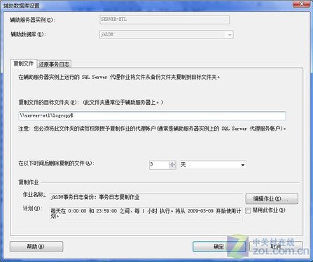 应用:SQL Server 08日志也能备份数据库