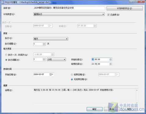 应用:SQL Server 08日志也能备份数据库
