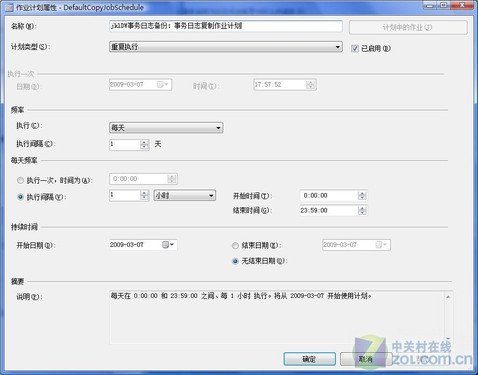 应用:SQL Server 08日志也能备份数据库